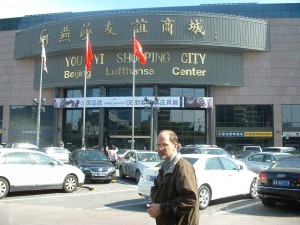 China 2008-104